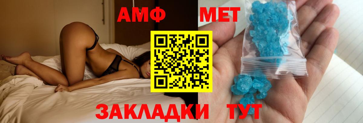 Амфетамин  АМФЕТАМИН 98%  Вход с VPN  АМФ  Арсеньев 