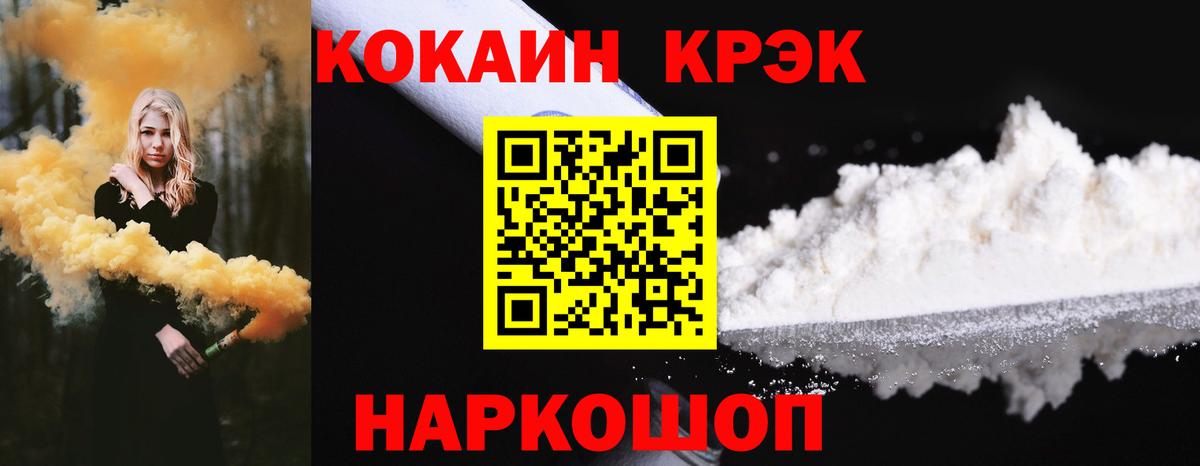 Cocaine Перу Арсеньев