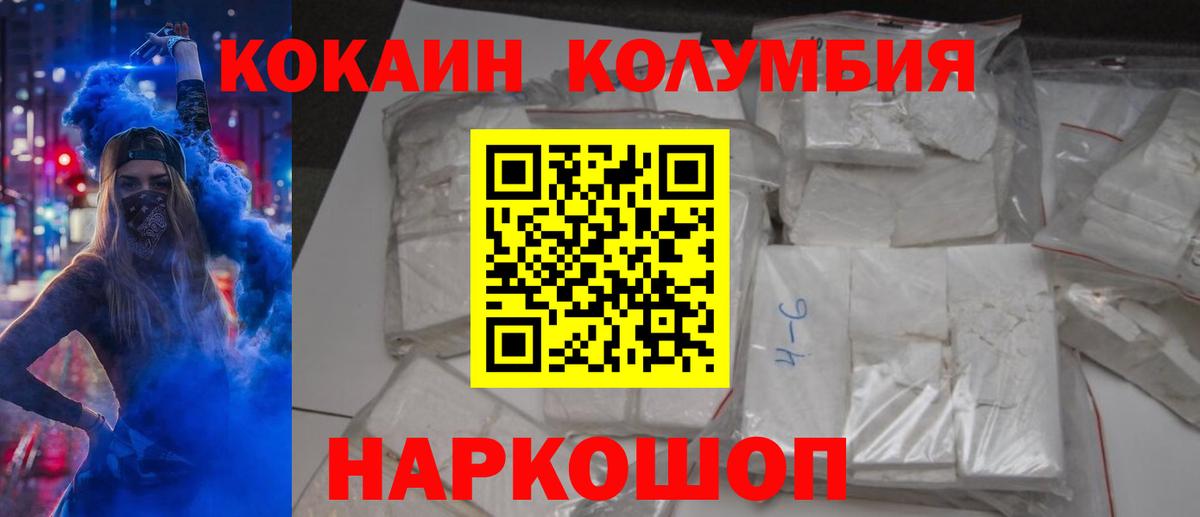 COCAIN 97%  Cocaine  Арсеньев  Вход с VPN  КОКАИН Fish Scale 