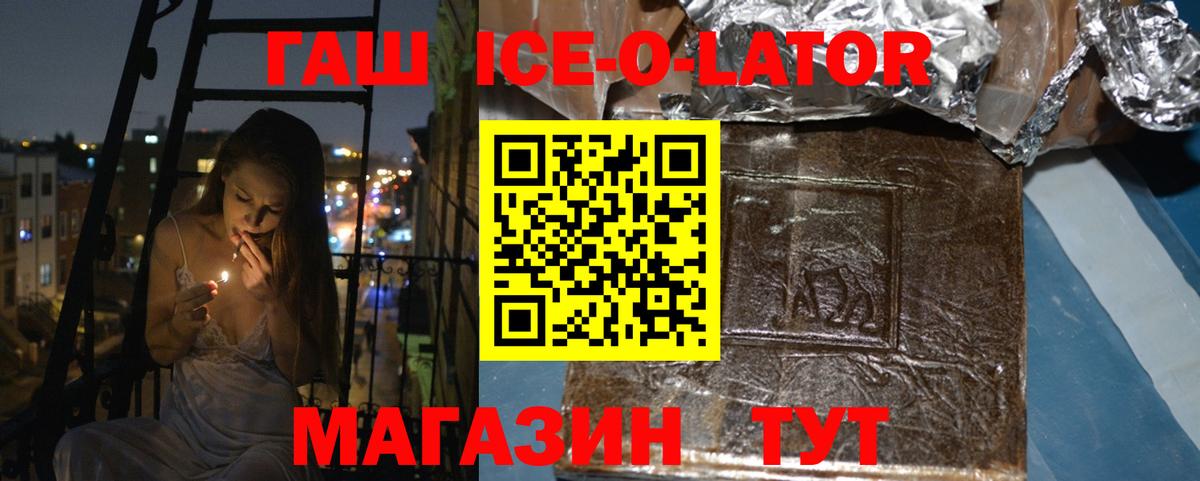 Арсеньев  ГАШИШ AMNESIA HAZE  Гашиш Ice-O-Lator  Гашиш  дарнет шоп  Вход с VPN 