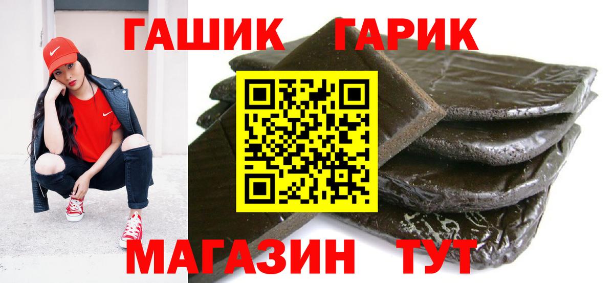 ГАШ VHQ Арсеньев