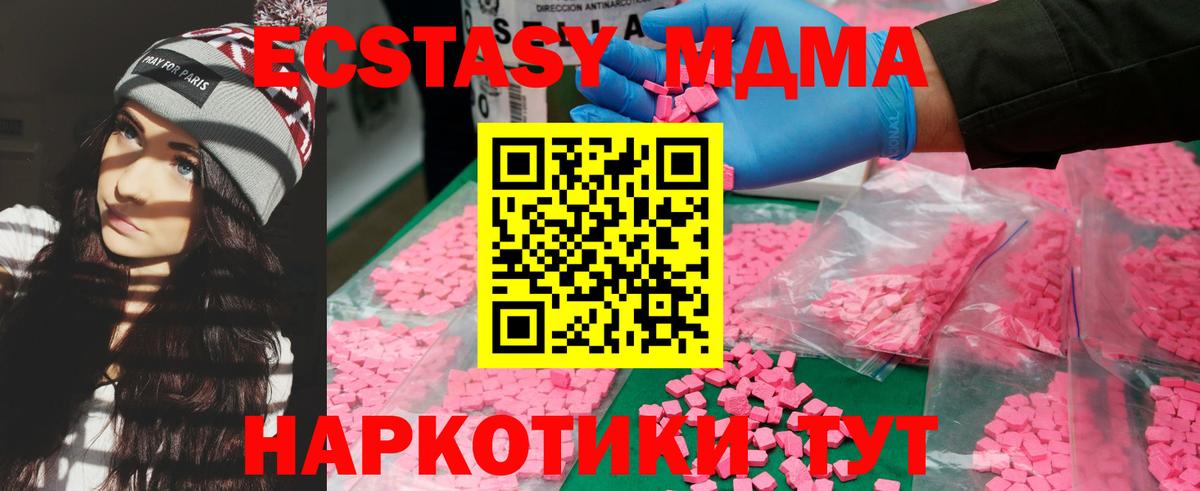 MDMA  MDMA crystal  Арсеньев  Вход с VPN  MDMA Molly 