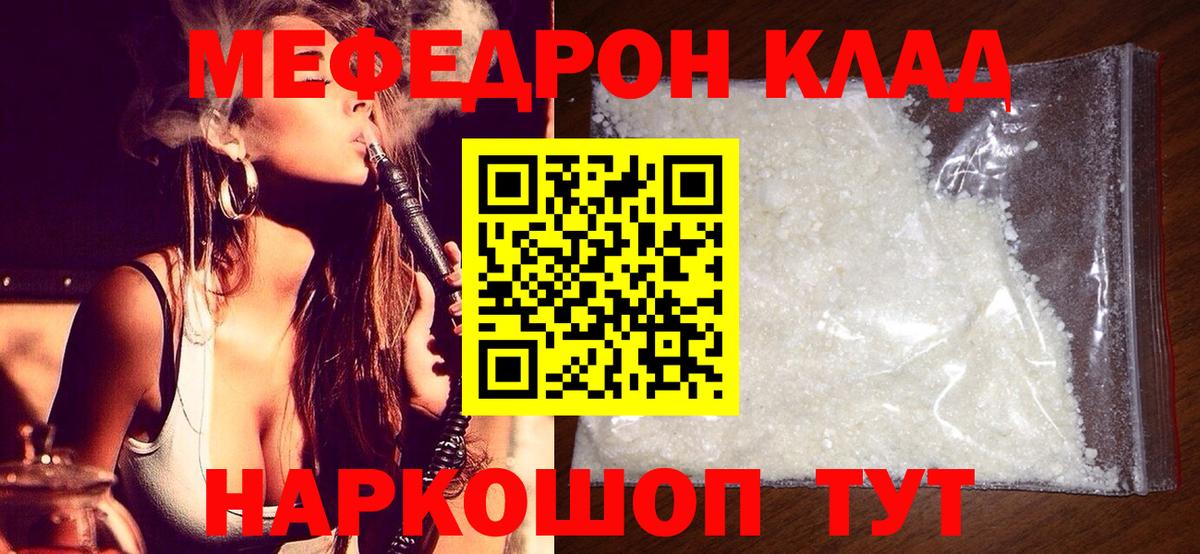 Меф  Арсеньев