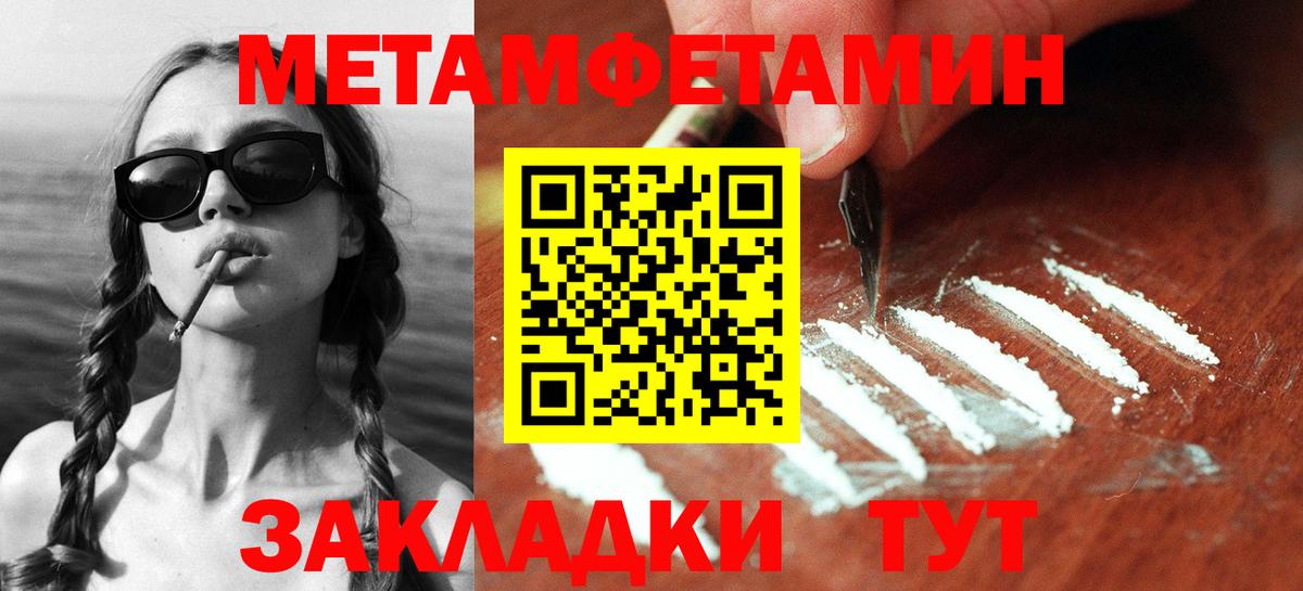 Метамфетамин пудра Арсеньев