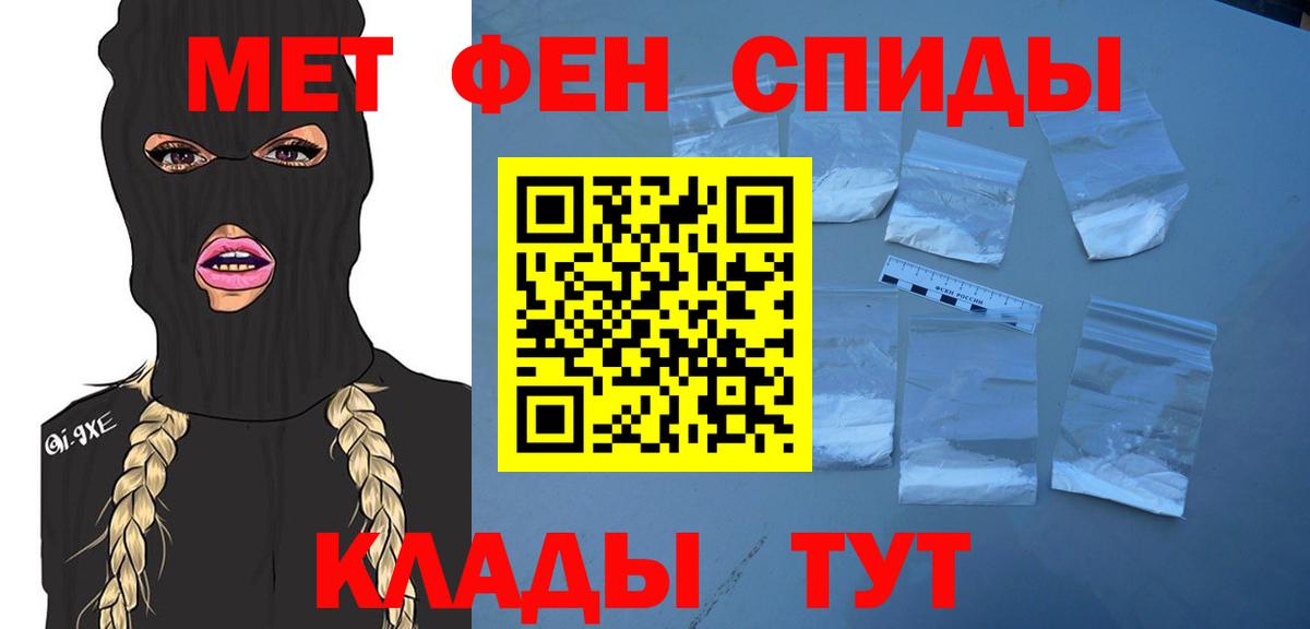 Арсеньев  МЕТАМФЕТАМИН Декстрометамфетамин 99.9%  Вход с VPN 