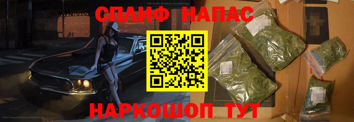 Каннабис THC 21% Арсеньев